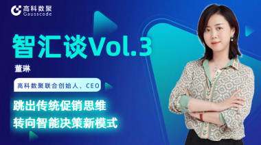 中国汽车报专访 | mile米乐集团联合创始人、CEO董琳：跳出传统促销思维，转向智能决策新模式